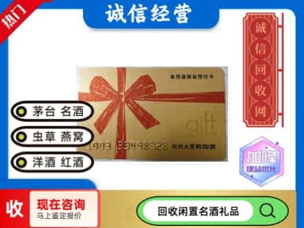 湛江回收大厦卡
