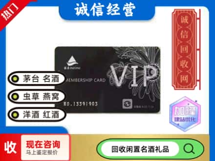湛江回收银座商场卡
