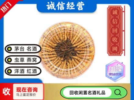 湛江回收虫草