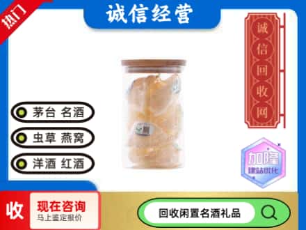 湛江回收散燕窝