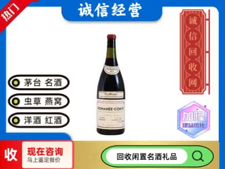 湛江回收红酒